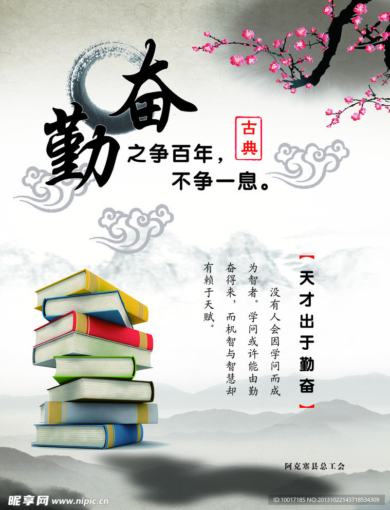 企业文化墙