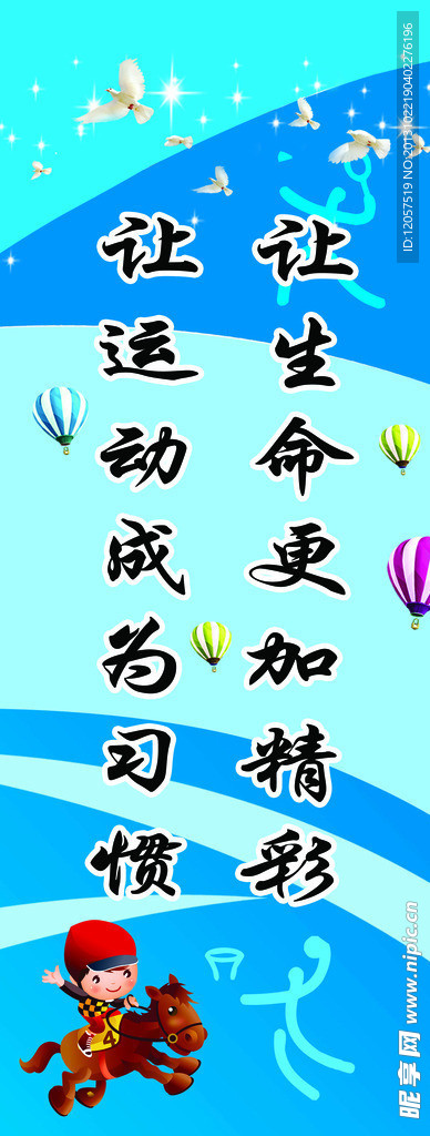 励志标语