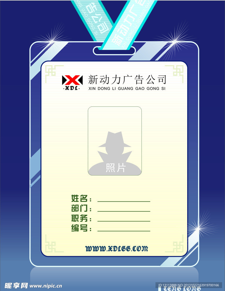VI 工作证 吊牌