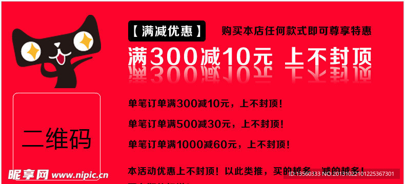 淘宝活动