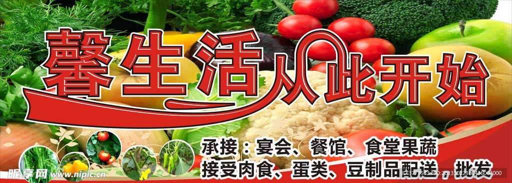 水果店招牌