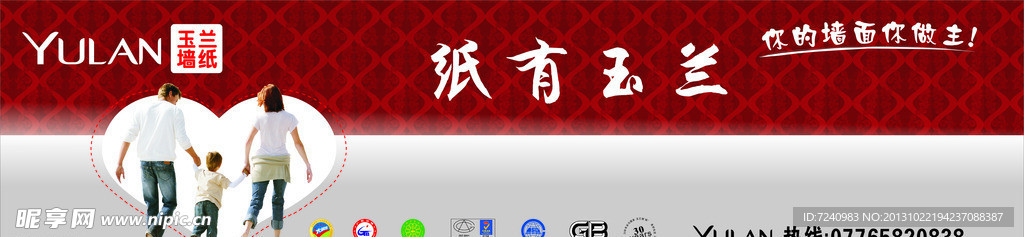 玉兰墙纸KT板