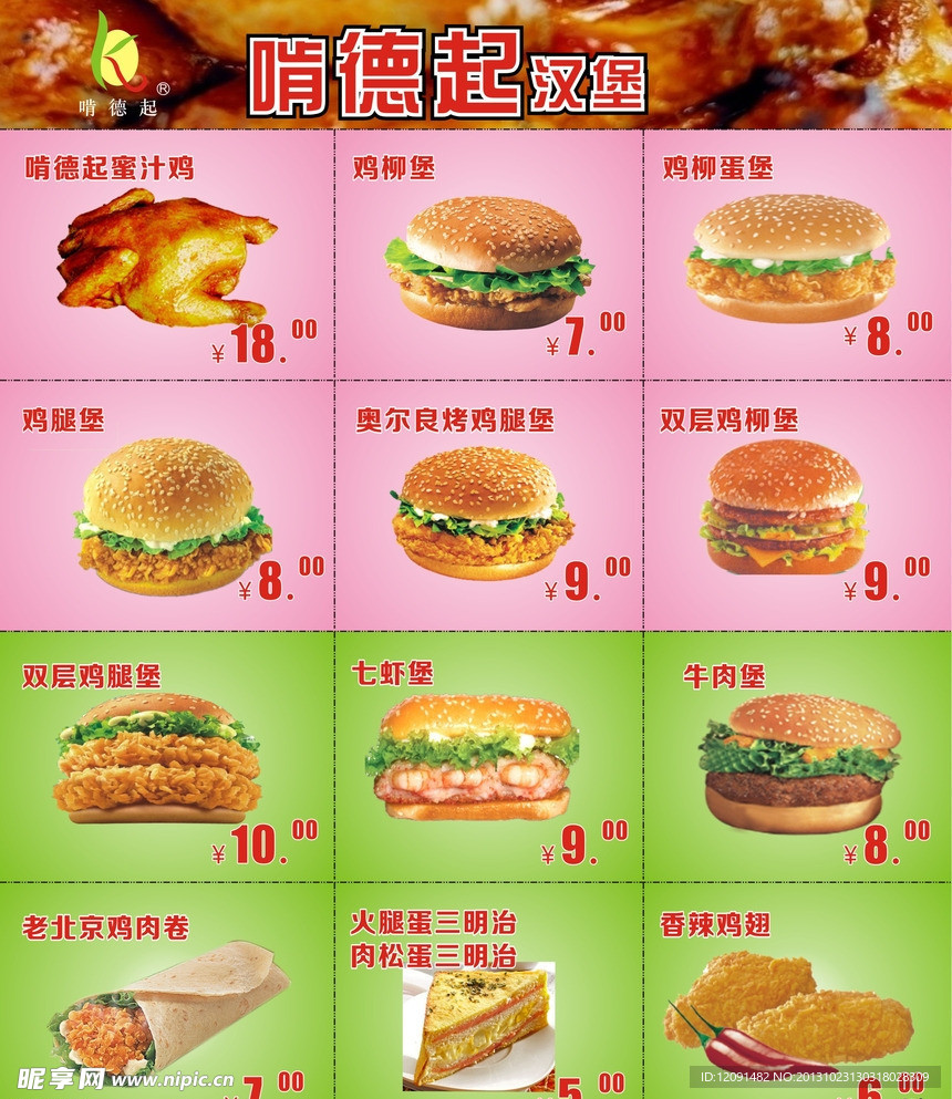 肯德基