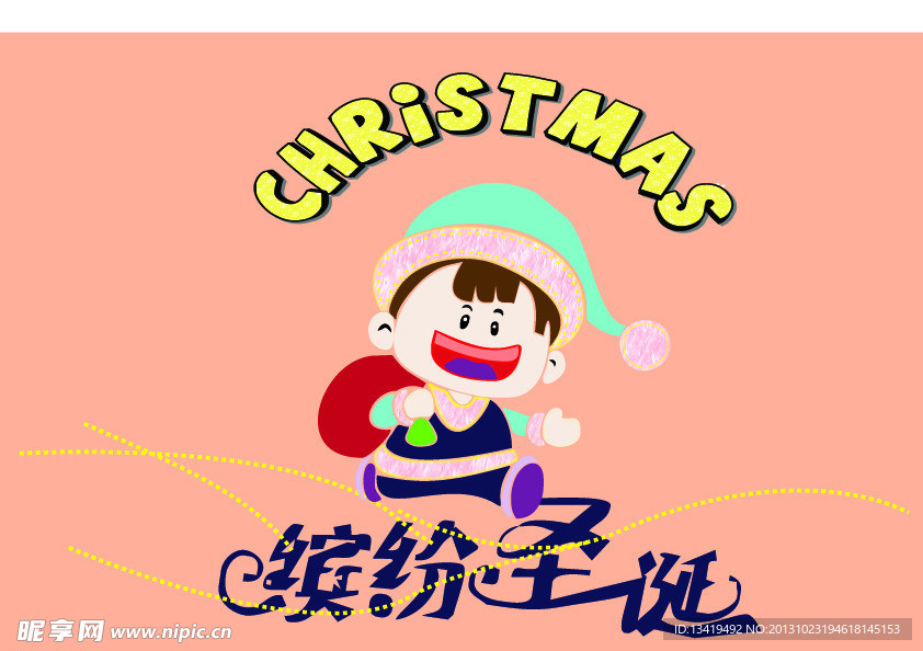 圣诞快乐