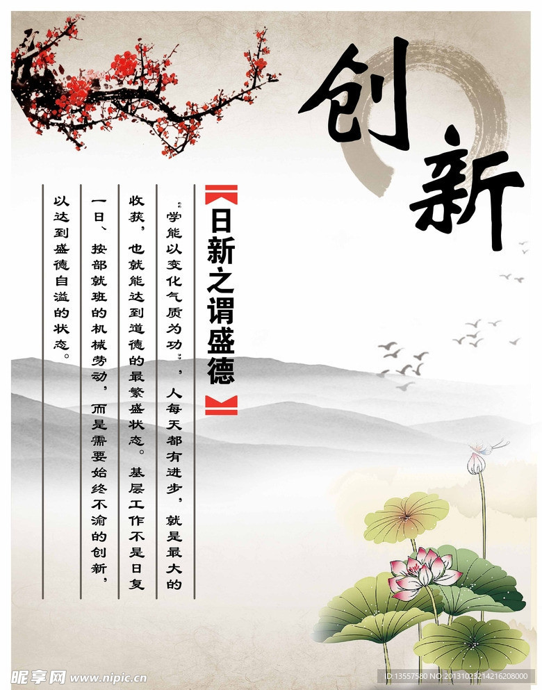 励志展板