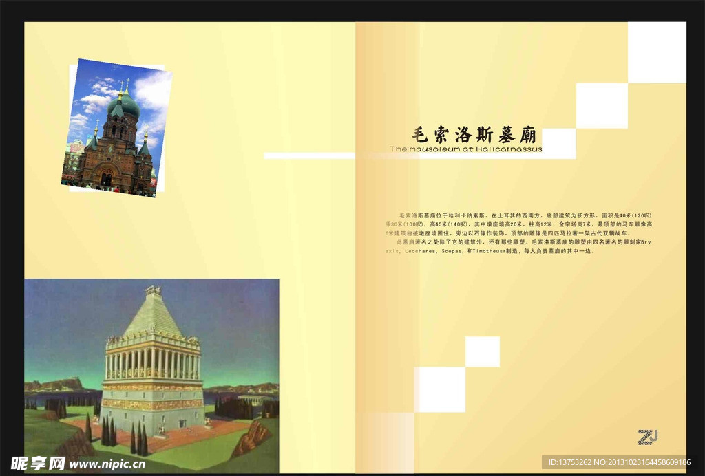 旅游画册内页