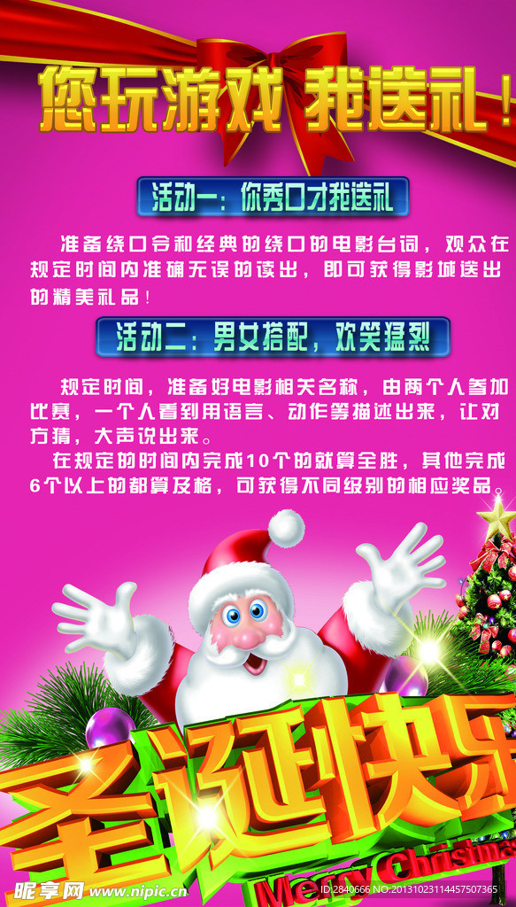 圣诞快乐