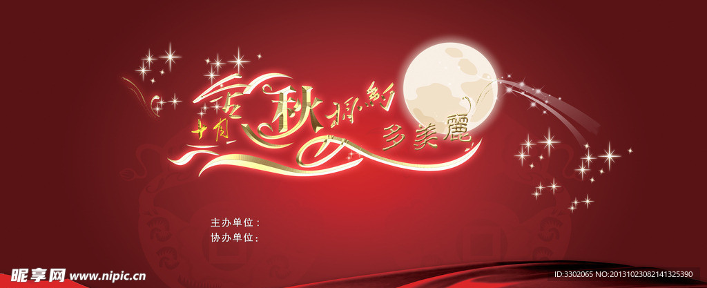 舞台背景设计广告素材