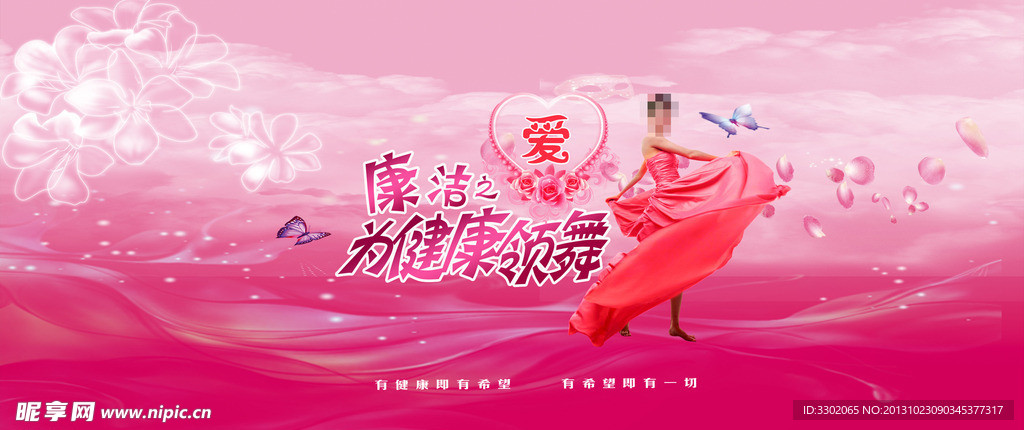 妇女节文艺晚会舞台背景