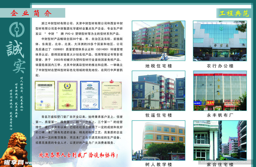 企业宣传册