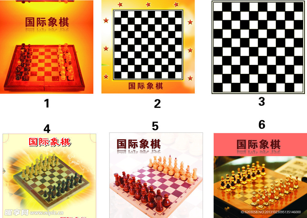 国际棋盘
