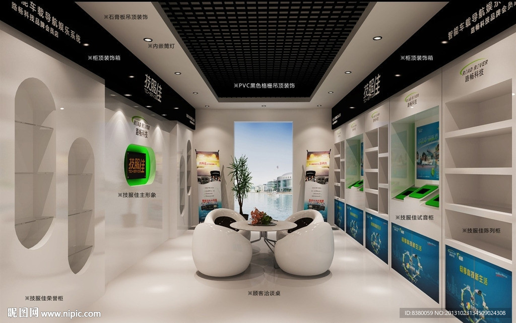 路畅形象店