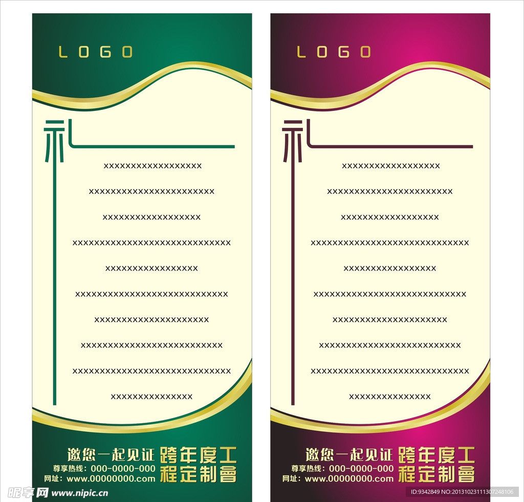 大气金色高档展架背景