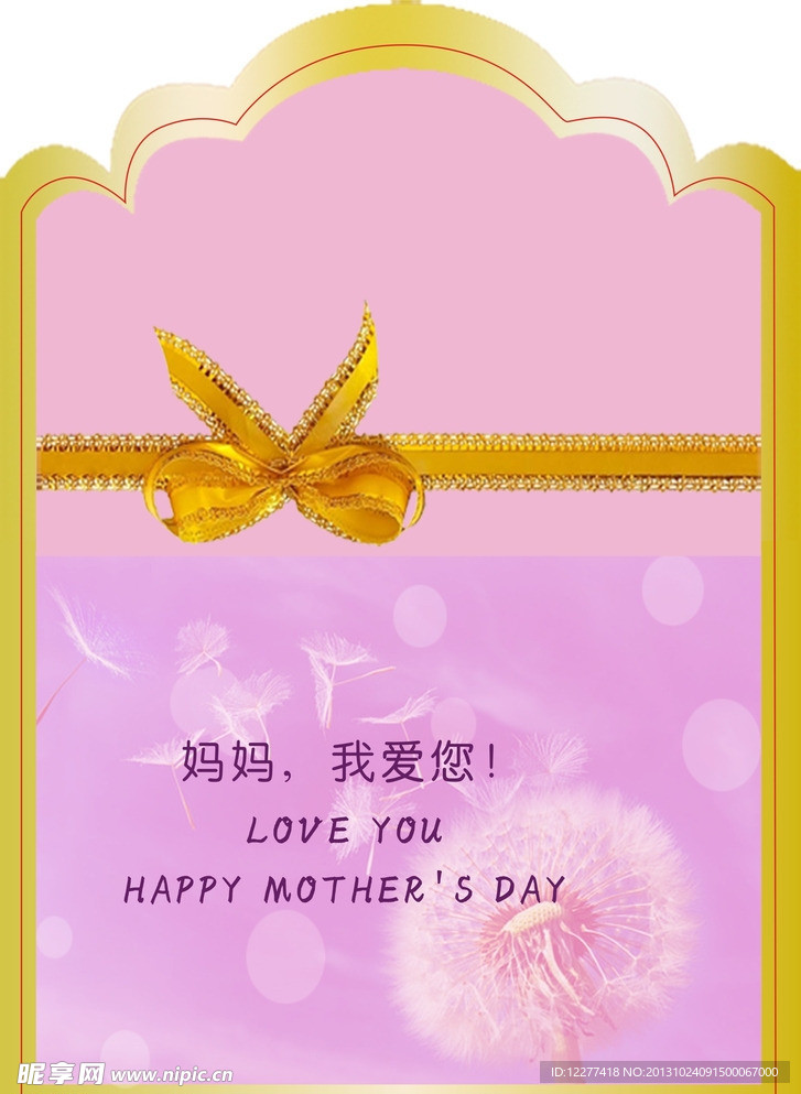 母亲节贺卡