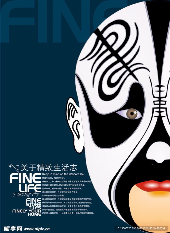 脸谱京剧