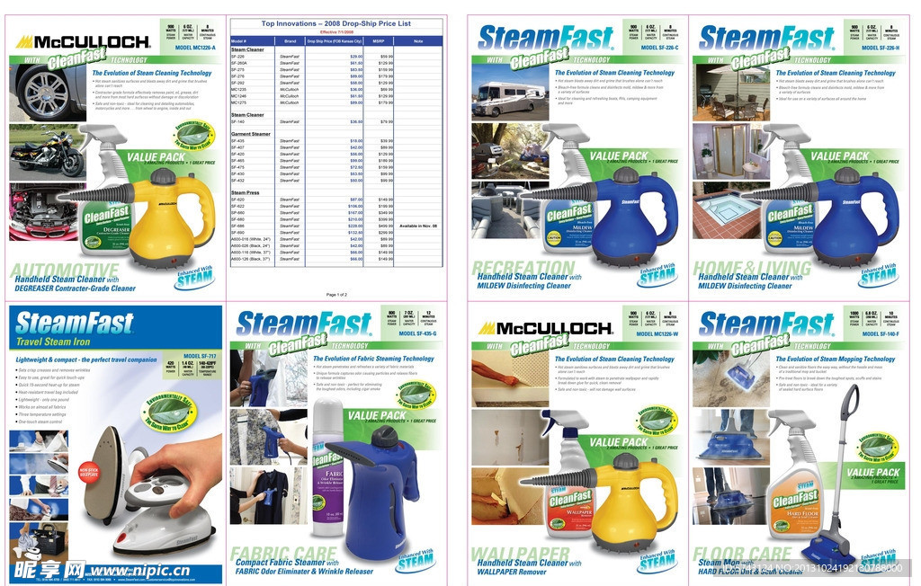 产品画册单页设计