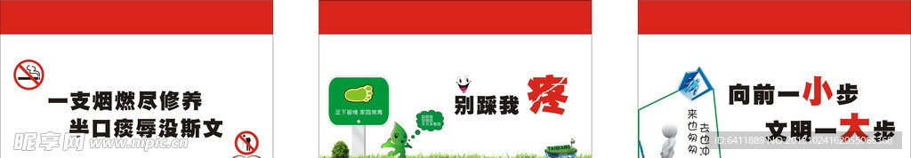 企业文化板
