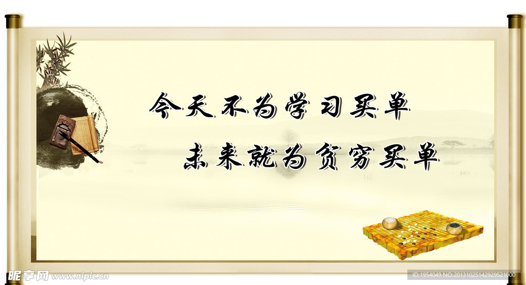 励志标语
