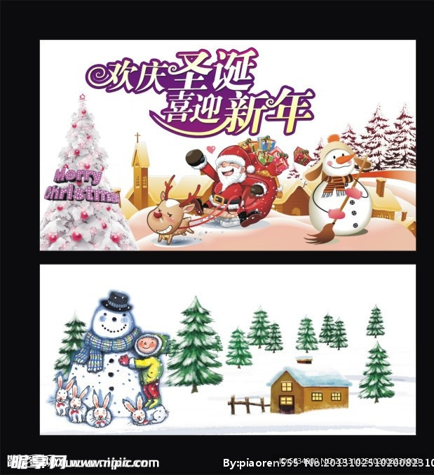 圣诞海报