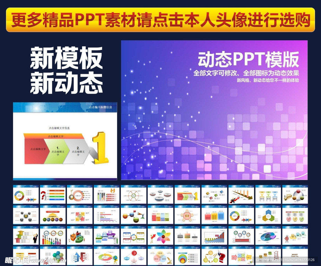 PPT模板