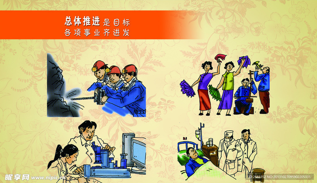 煤矿安全生产漫画