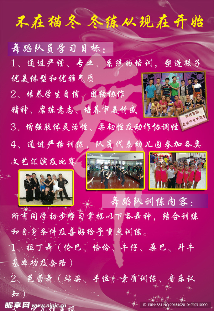拉丁舞