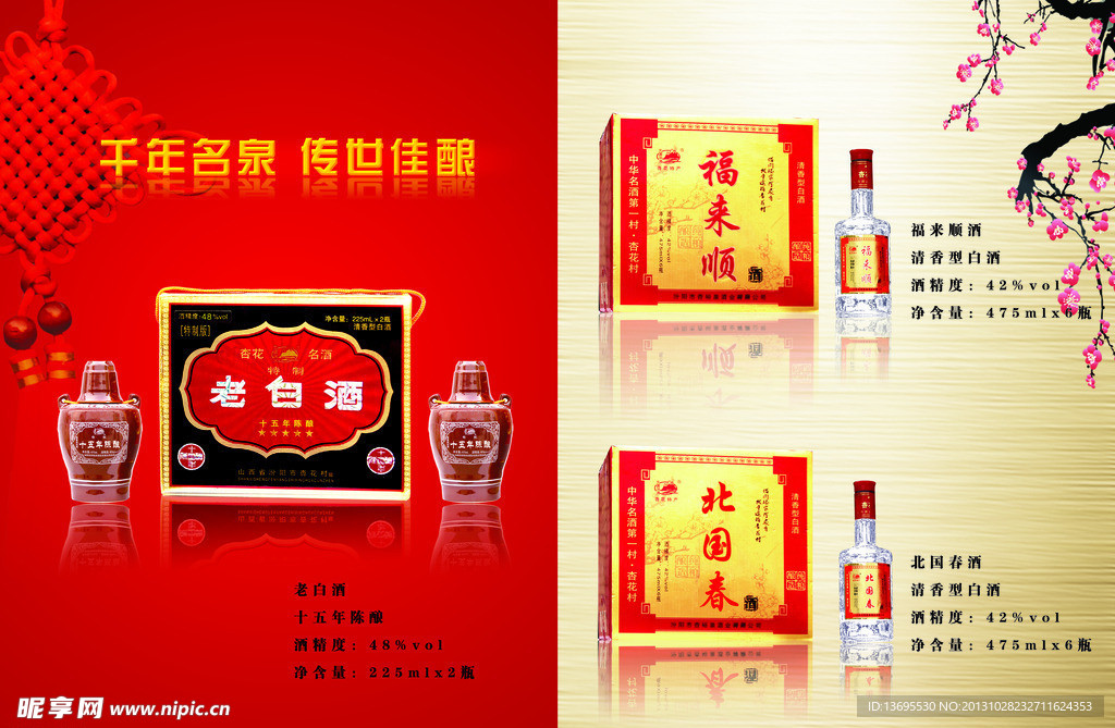 北国风光