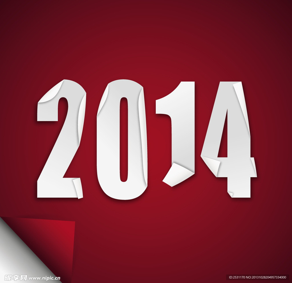 2014新年字体设计