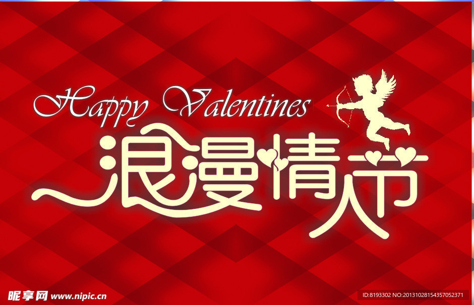 情人节背景模板