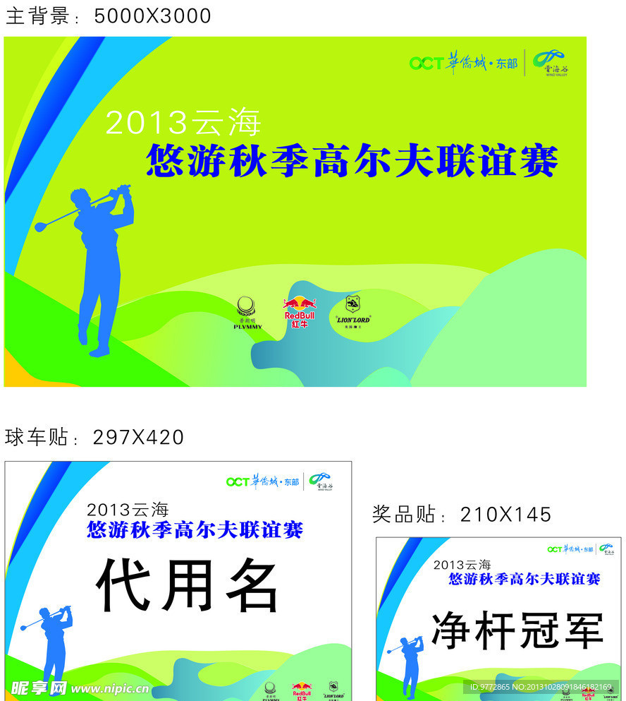 高尔夫背景