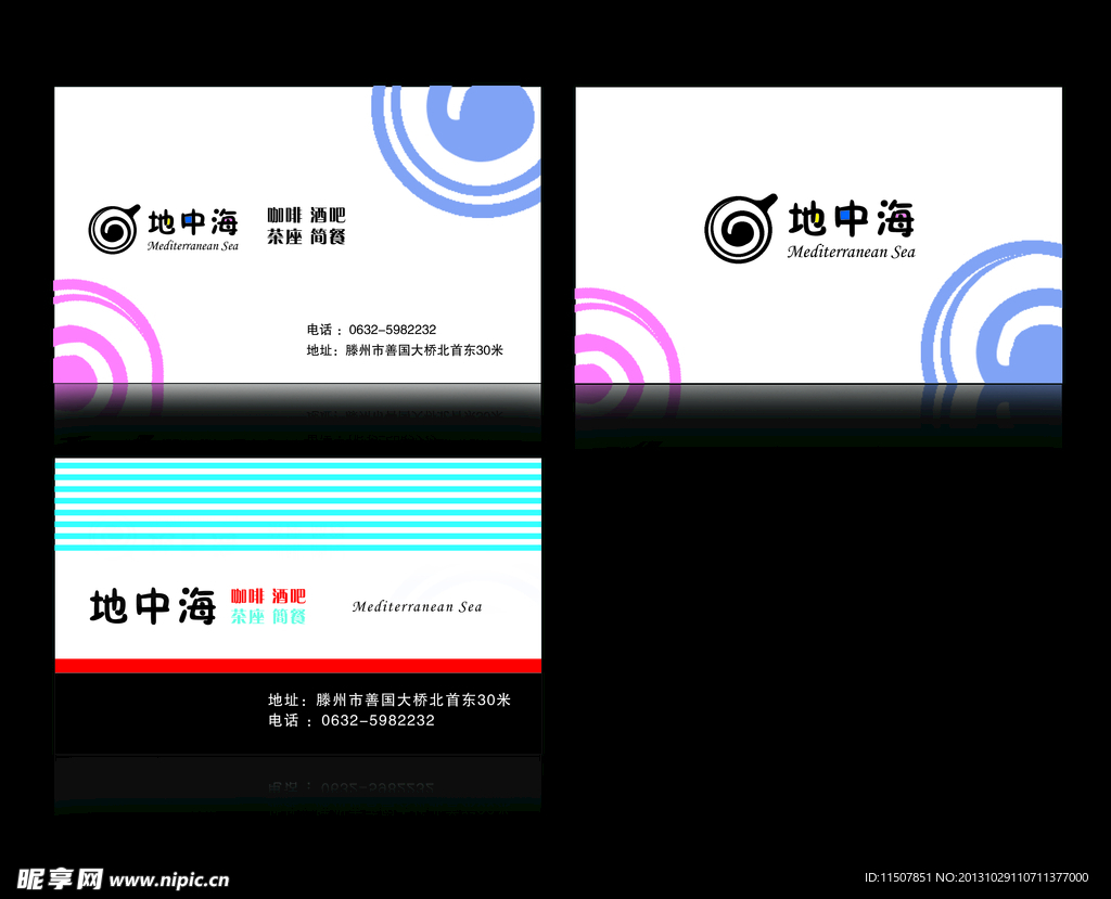 地中海 名片