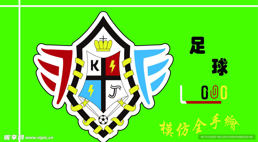 飞翔皇冠LOGO