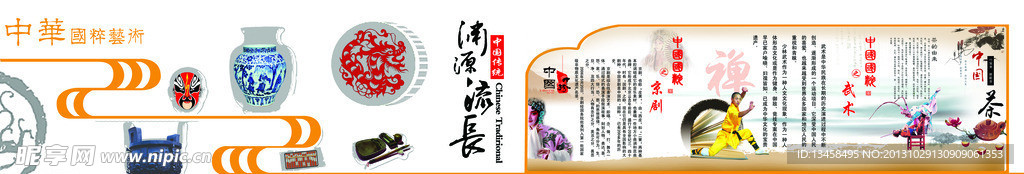 学校形象墙