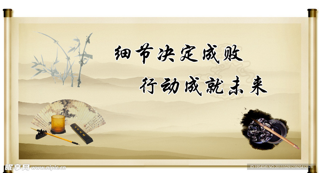 励志标语