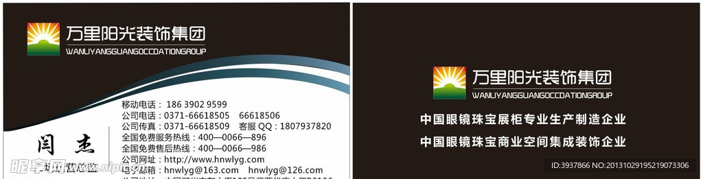 个性名片