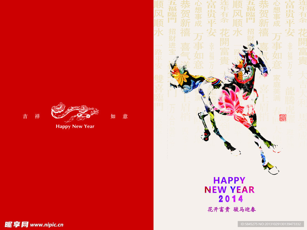 2014年贺卡