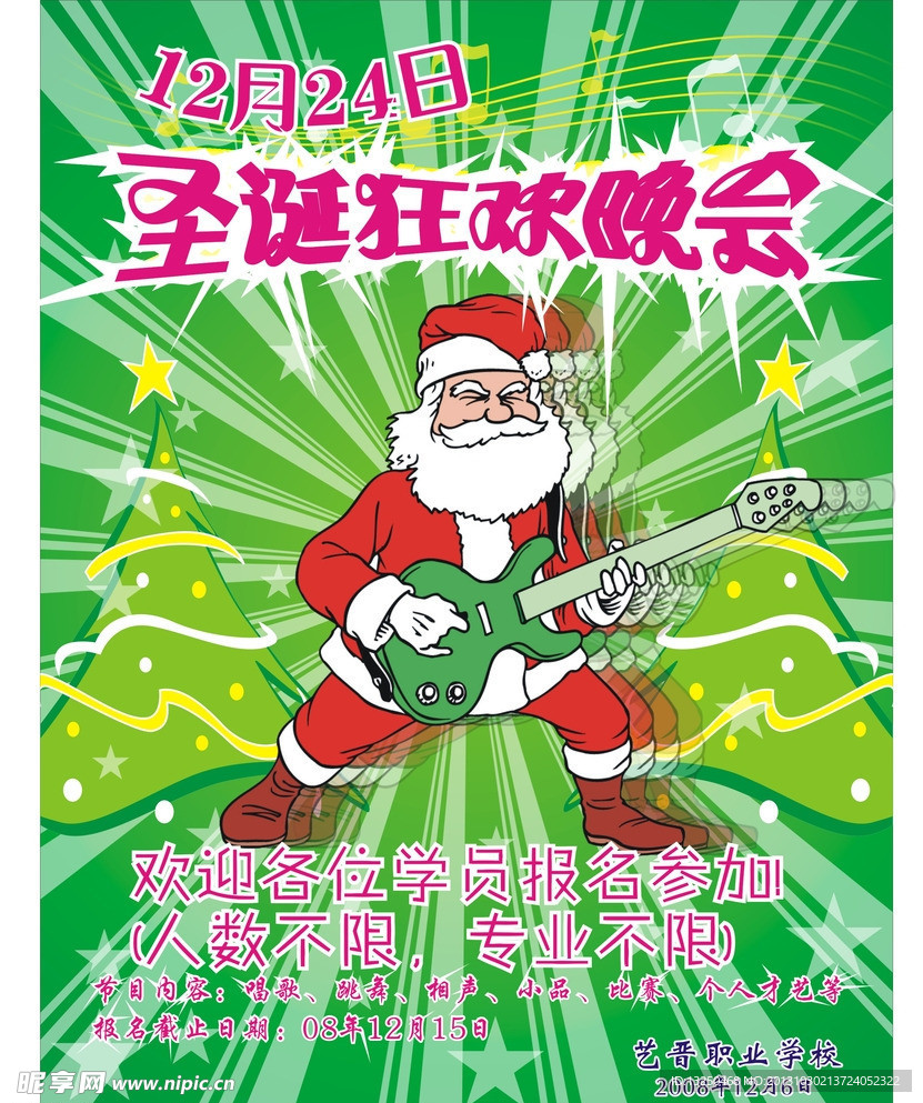 圣诞海报
