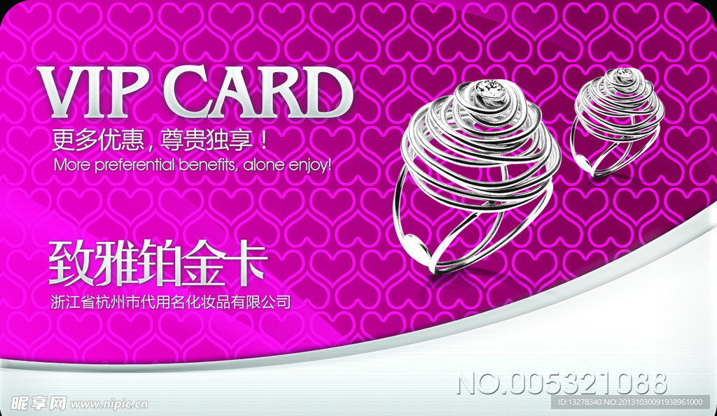 会员卡