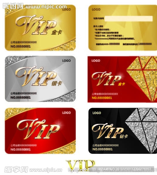 vip卡素材