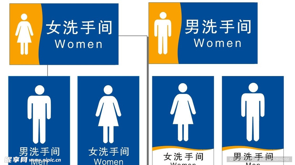 洗手间 牌子男女标志