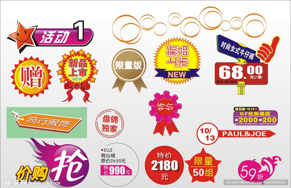 淘宝 图标图标