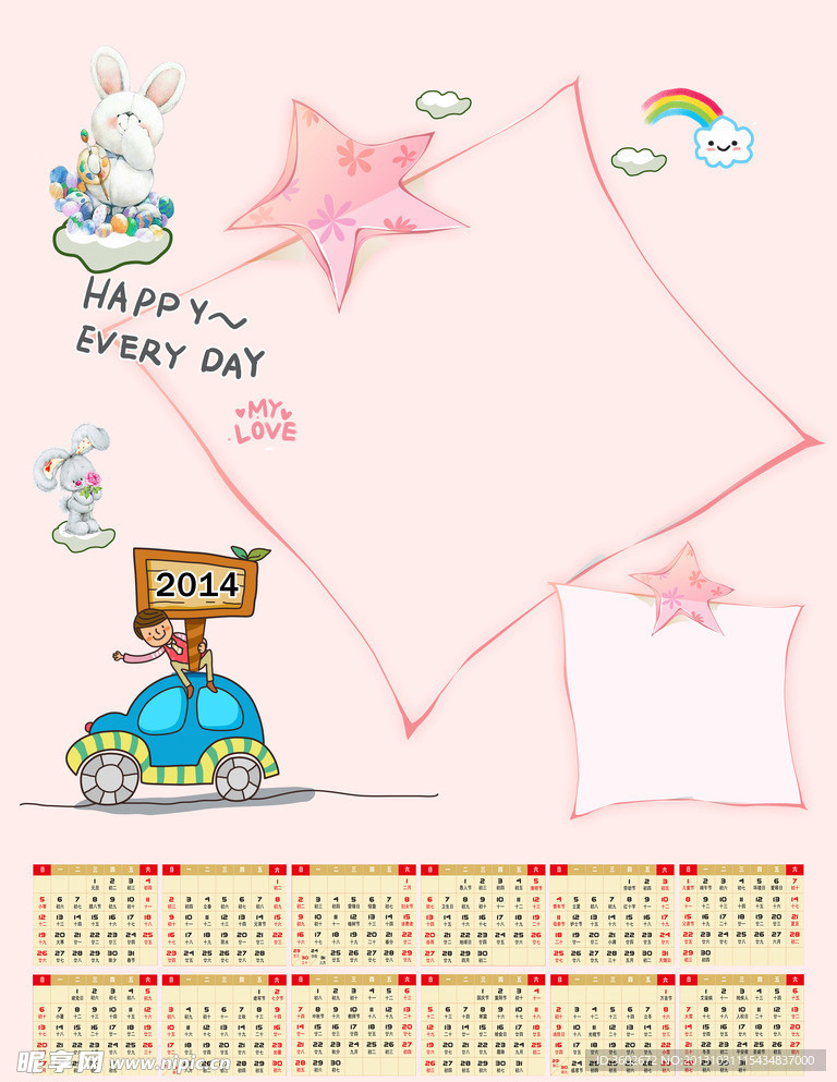 2014年年历模板