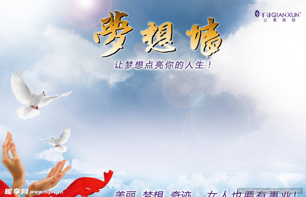 KT板放飞梦想
