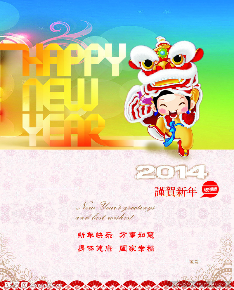 2014贺卡内页