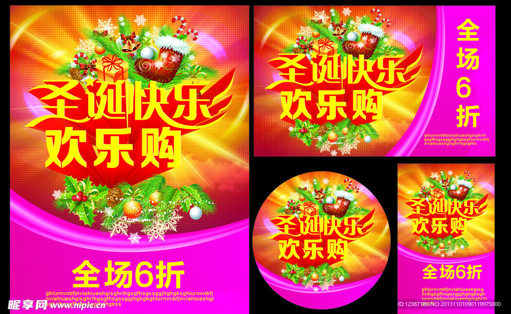 圣诞快乐