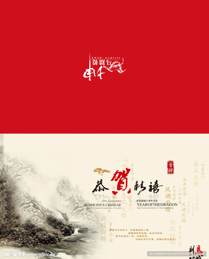 马年贺卡