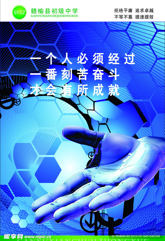 励志标语