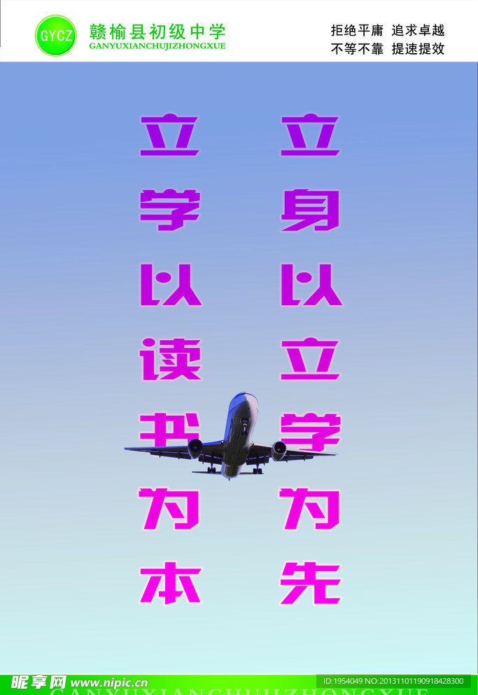励志标语