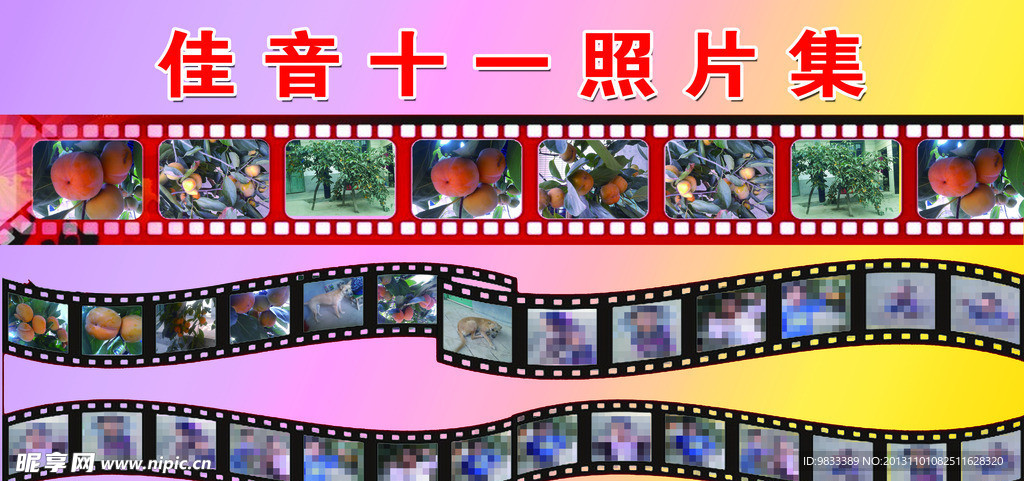 照片展板