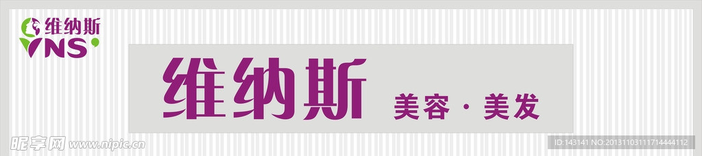 理发店 店招